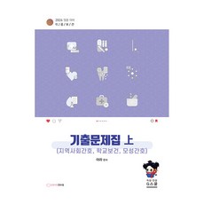 gschool 2026 Irum保健 歷屆試題集 上, 阿拉, G School