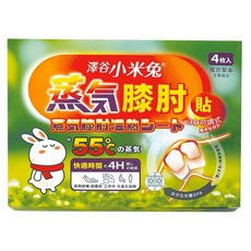 澤谷小米兔 蒸氣膝肘暖暖貼4件組, 1盒