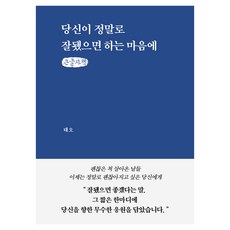 BOOKRUMPUBLICATION 真心希望你一切順利, 泰吳