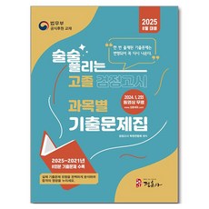 2025 迎刃而解 高中學力鑑定 各科目考古題本, 鄭勳沙, 參考詳細說明