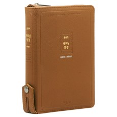 Yejang 改譯改訂版 大字體 早安聖經 21世紀讚美詩 中型(拉鍊 / 棕色), 聖書院, 聖書公會, 讚美詩公會