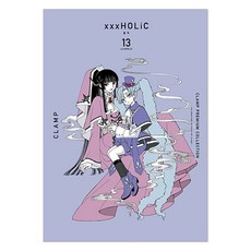 CLAMP PREMIUM COLLECTION xxxHOLiC(홀릭) 13, 서울미디어코믹스(서울문화사)