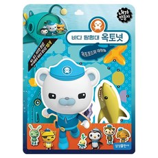 내가 만들자: 바다 탐험 옥토넛, 삼성출판사