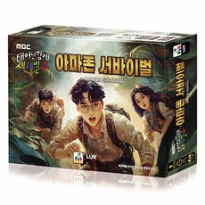 Luke House MBC 既然出生就環遊世界 亞馬遜生存桌遊, 1個, 混合色