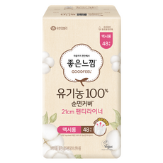 좋은느낌 유기농 100% 순면 팬티라이너 21cm, 1세트, 48개입, 일반
