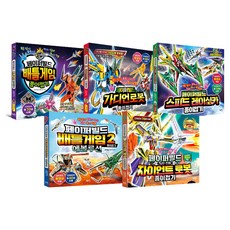 Paper Build 紙模型系列套書 全5冊, 惠智苑, 張俊皓