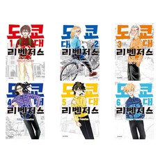 도쿄대 리벤저스 세트 전6권, 상품명, 학산문화사, 후나츠 신페이