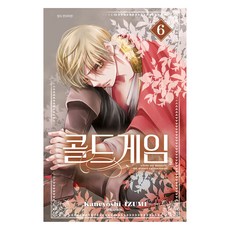 콜드 게임 6, 대원씨아이, 이즈미 카네요시