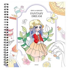 판타지 드림 컬러드로잉, 핑크풋