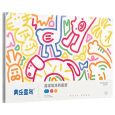 Joan Miro 溜溜筆塗鴉畫冊 420 x 285 x 6mm, 1本, A3, 30張