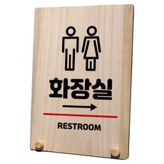 木製標示牌 指示牌 告示牌 桌上型 W8_154, 廁所權利