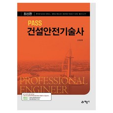 PASS 營建安全技師, 藝文社, 「3卷彈簧-分割時要小心」