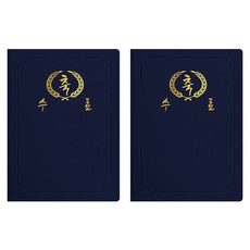 sewoose 高級人造皮革圓角獎狀夾 祝賀結業 A4, 2個, 深藍色 + 燙金