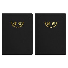 sewoose 高級人造皮革獎狀夾 圓角型獎狀 A4, 2個, 黑色 + 燙金