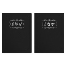 sewoose 高級人造皮革圓角型A4獎狀夾, 2個, 黑色 + 燙銀