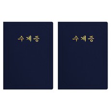 sewoose 高級人造皮革圓角A4證書夾, 2個, 深藍色 + 燙金