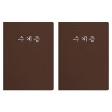 sewoose 高級人造皮革圓角A4證書夾, 2個, 棕色 + 燙銀