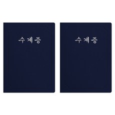 sewoose 高級人造皮革圓角A4證書夾, 2個, 深藍色 + 燙銀