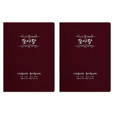 sewoose 高級人造皮革圓角型感謝狀證書夾 A4, 2個, 紫紅色 + 燙銀