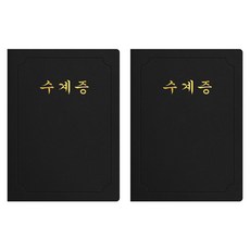 sewoose 高級人造皮革圓角A4證書夾, 2個, 黑色 + 燙金