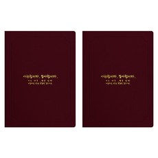 세우세 프리미엄 지레자 상장케이스 라운드형 사랑합니다 감사합니다 A4, 자주색 + 금박, 2개