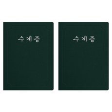 sewoose 高級人造皮革圓角A4證書夾, 2個, 綠色 + 燙銀