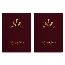 sewoose 高級人造皮革獎狀夾 圓角型 祝生辰 A4, 2個, 紫紅色 + 燙金