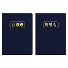 sewoose 高級仿皮獎狀夾 圓角款 任命狀 A4, 2個, 深藏青色 + 燙金