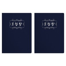 세우세 프리미엄 지레자 상장케이스 라운드형 표창장 A4, 진곤색 + 은박, 2개