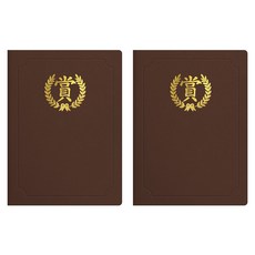 세우세 프리미엄 지레자 상장케이스 라운드형 상한문ver A4, 갈색색 + 금박, 2개