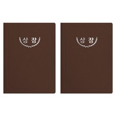 세우세 프리미엄 지레자 상장케이스 라운드형 상장 A4, 갈색 + 은박, 2개