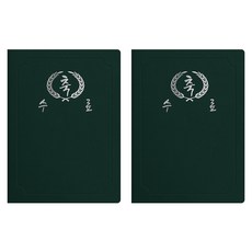 sewoose 高級人造皮革圓角獎狀夾 祝賀結業 A4, 2個, 綠色 + 燙銀