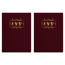 sewoose 高級人造皮革圓角型A4獎狀夾, 2個, 紫紅色 + 燙金