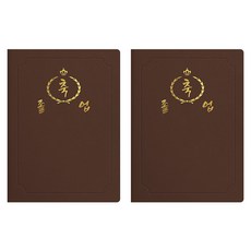 sewoose 高級仿皮獎狀夾 圓角款 祝賀畢業 A4, 2個, 棕色 + 燙金