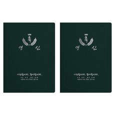 sewoose 高級人造皮革獎狀夾 圓角型 祝生辰 A4, 2個, 綠色 + 燙銀