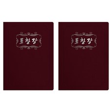 sewoose 高級人造皮革圓角型A4獎狀夾, 2個, 紫紅色 + 燙銀