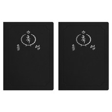 sewoose 高級仿皮獎狀夾 圓角款 祝賀畢業 A4, 2個, 黑色 + 燙銀