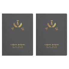 sewoose 高級人造皮革獎狀夾 圓角型 祝生辰 A4, 2個, 灰色 + 燙金