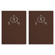 sewoose 高級仿皮獎狀夾 圓角款 祝賀畢業 A4, 2個, 棕色 + 燙銀