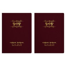 세우세 프리미엄 지레자 상장케이스 라운드형 감사장 A4, 자주색 + 금박, 2개