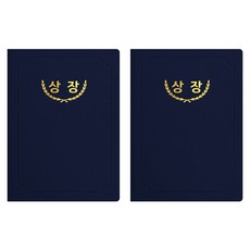 sewoose 頂級人造皮革獎狀夾 圓角型 A4獎狀, 2個, 深藍色 + 燙金