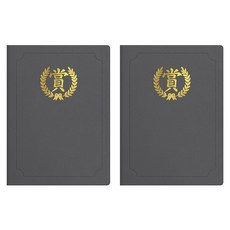 sewoose 高級人造皮革獎狀夾 圓角型 Sanghanmun版 A4, 2個, 灰色 + 燙金