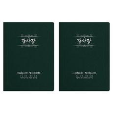 sewoose 高級人造皮革圓角型感謝狀證書夾 A4, 2個, 綠色 + 燙銀