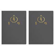 sewoose 高級仿皮獎狀夾 圓角款 祝賀畢業 A4, 2個, 灰色 + 燙金