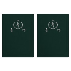 sewoose 高級仿皮獎狀夾 圓角款 祝賀畢業 A4, 2個, 綠色 + 燙銀