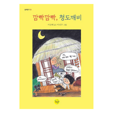 童話香氣 ： 閃閃爍爍 青鬼, 李相培, 25卷, 好夢, 產品名稱