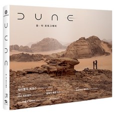 韓國 ART NOUVEAU 沙丘： 攝影集： 寫真書, 琪亞貝拉 詹姆斯