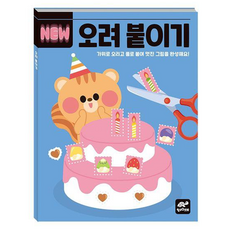 新黏貼:用剪刀剪貼完成美麗的圖畫吧!, 新剪貼, 李秀妍 (作者) / 李秀妍 (插畫), tootle(투틀), 圖書