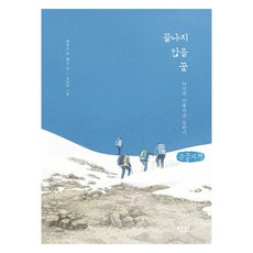 不會結束的夢 大字體書, 黃泰雄 外13人, 甘霖