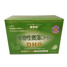 mamawell 美孕佳 植物性微藻DHA, 2g, 45包, 1盒